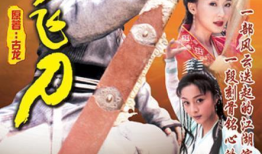 鸳鸯蝴蝶梦电视剧,穿越时空的浪漫传奇